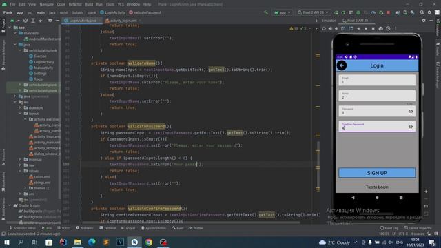 Приложение Планка на Java в Android Studio. Урок 40. Добавляем валидацию поля Пароль. смотреть онлайн