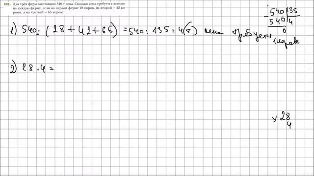 Математика 6 класс Мерзляк, Полонский УПР 691