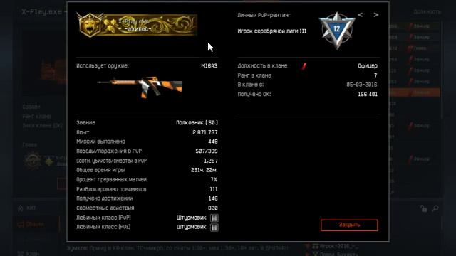 warface-обращение к главе клана смотреть онлайн
