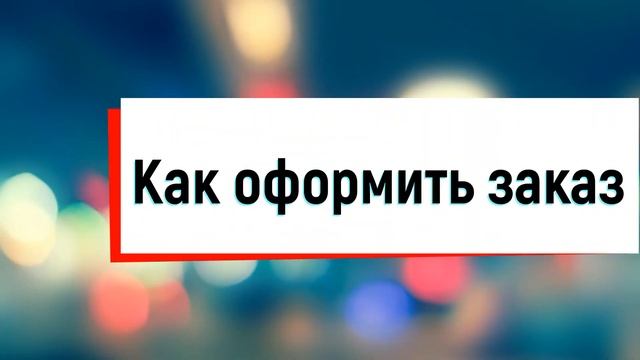 Плакат Город Звуков смотреть онлайн