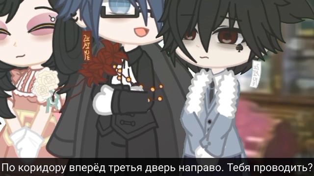 [Озвучка Мини Фильм] "Сладкий яд моей противоположности" |ЯОЙ| ~Gacha life😘😋 смотреть онлайн