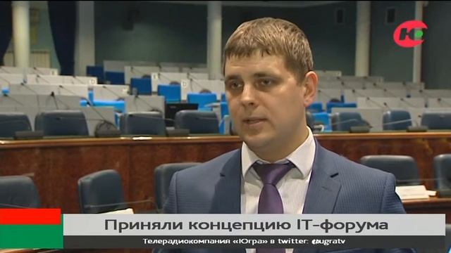 На IT-форуме в Ханты-Мансийске сыграют в Dota-2 и устроят танцевальный баттл смотреть онлайн
