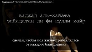 4 ДУА ДЛЯ РЕШЕНИЯ ЖИЗНЕННЫХ ПРОБЛЕМ - ПОМОЩЬ, МИЛОСТЬ ОТ АЛЛАХА