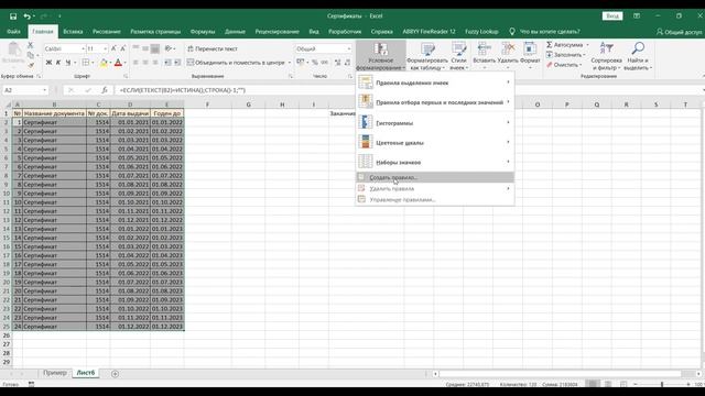 MS Excel для судоводителя | Урок 1 | Организация документов смотреть онлайн