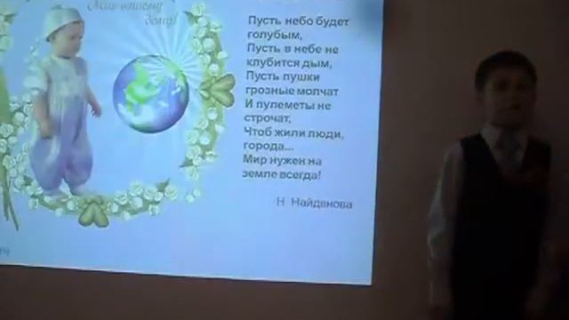 Н.П.Найденова «Пусть будет мир» смотреть онлайн