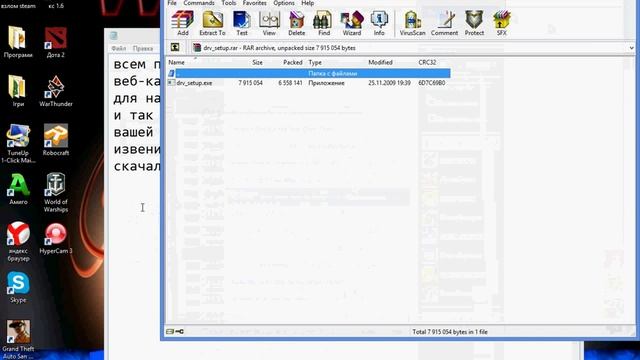 как настроить любую веб-камеру смотреть онлайн