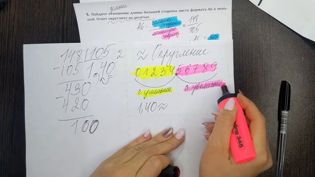 ЛИСТ БУМАГИ ОГЭ 2022 с 1-5 задания, простым языком смотреть онлайн