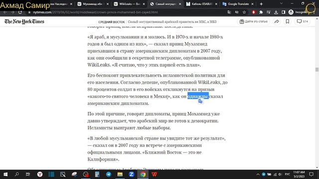 Глава ОАЭ Мухаммад ибн Заид говорит о Махди...! смотреть онлайн