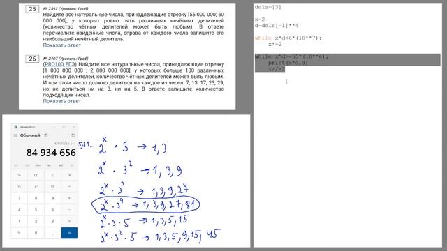 Разбор 25 задания ЕГЭ по информатике с сайта kompege с уровнем сложности гроб. Номер 2592 смотреть онлайн
