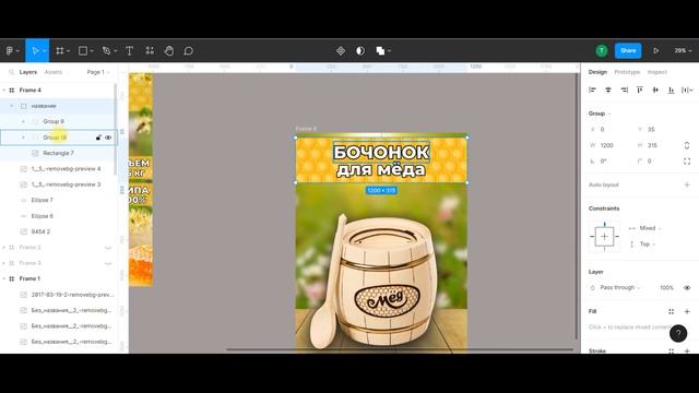 КАК сделать Дизайн карточки товара для Wildberries в Figma. Пошагово смотреть онлайн