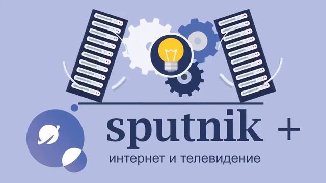 Франшиза (Стартап). Подключение беспроводного интернета и телевидения от Sputnik+ смотреть онлайн
