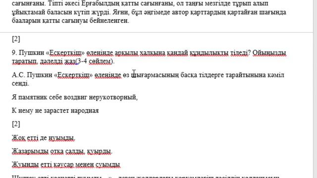 7 сынып Қазақ әдебиеті 4 тоқсан ТЖБ 1 нұсқа смотреть онлайн