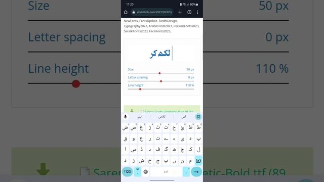 Latest Sindhi Font 2023 With Multilingual Support Free Download