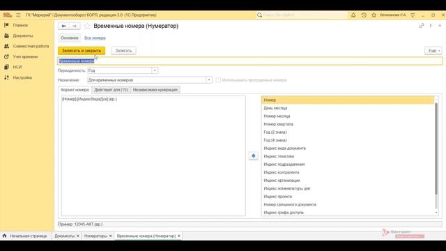 1С:Документооборот 8 за 10 минут : Сравнение версий 