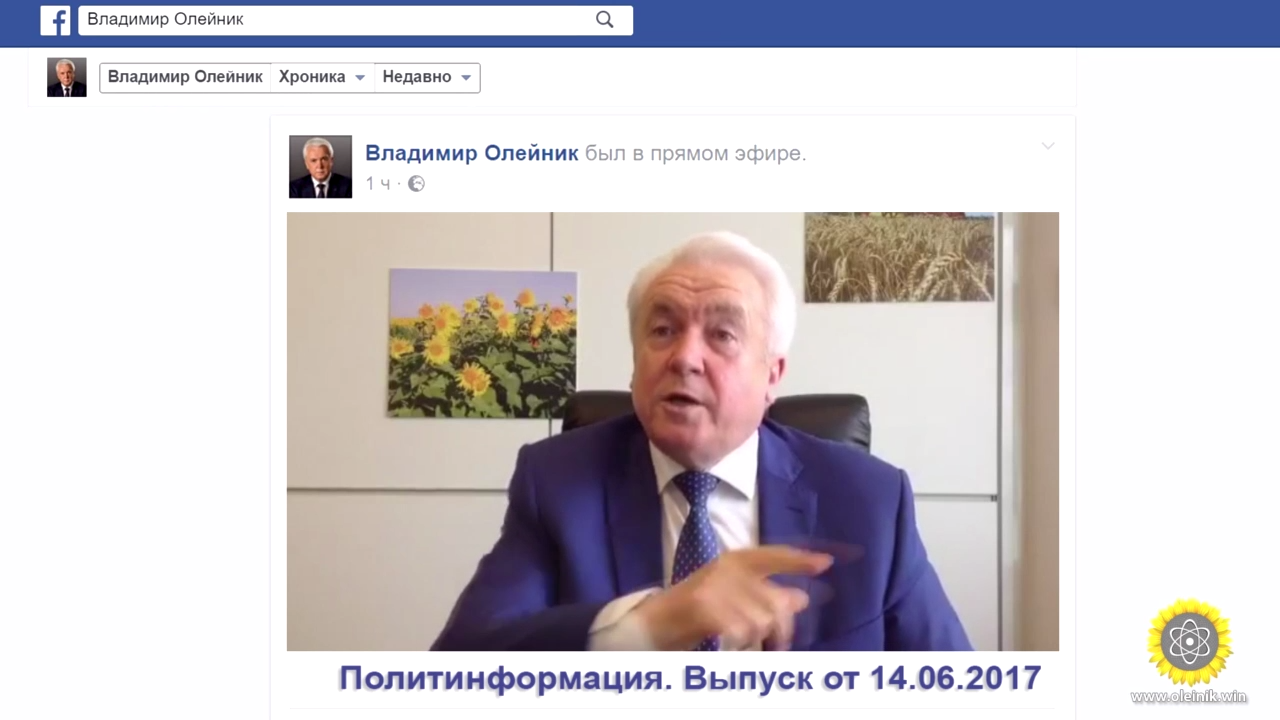 Политинформация. Выпуск от 14.06.2017 