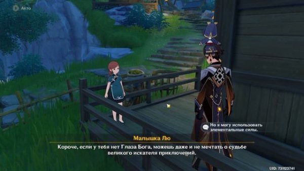 Эль, псай, конгру