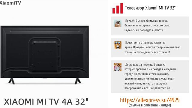 ТОП-5 телевизоров с быстрой доставкой из AliExpress смотреть онлайн