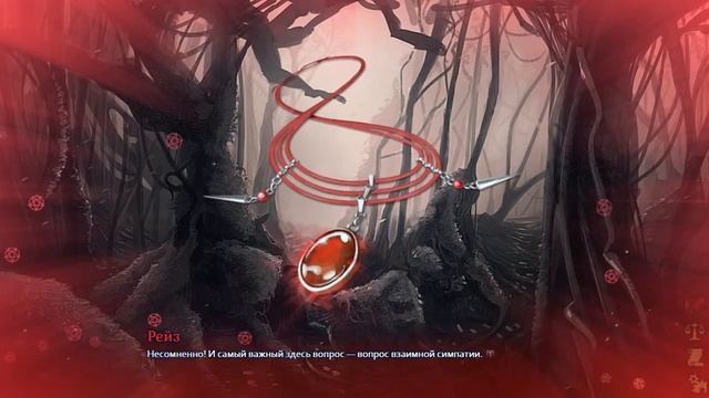 Demonheart Глава 3 : ( Прохождение за Злую и роман с Брашем ) смотреть онлайн