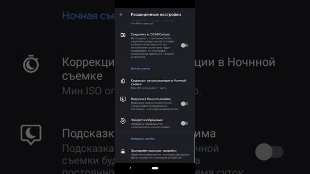Gcam set settings XML смотреть онлайн