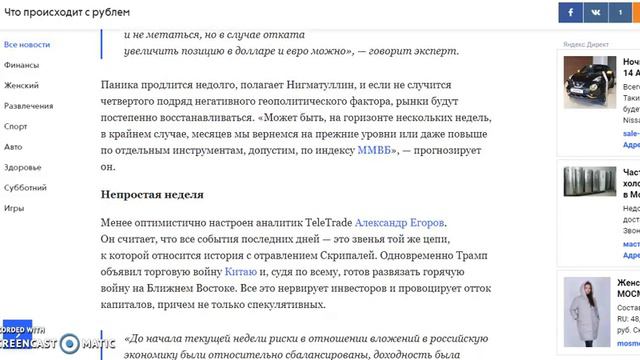 Что будет с рублем и с долларом в 2018 году смотреть онлайн