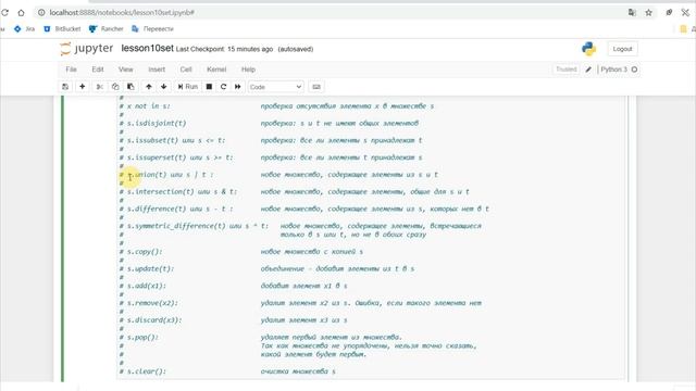 Уроки Python для начинающих. Урок 10: множество / set смотреть онлайн