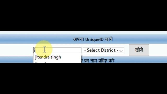 How to Know Employee Unique Id in MP Education portal смотреть онлайн