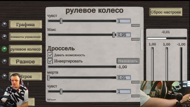 Как настроить руль в The Long Drive. Руль G27 с МКПП. смотреть онлайн
