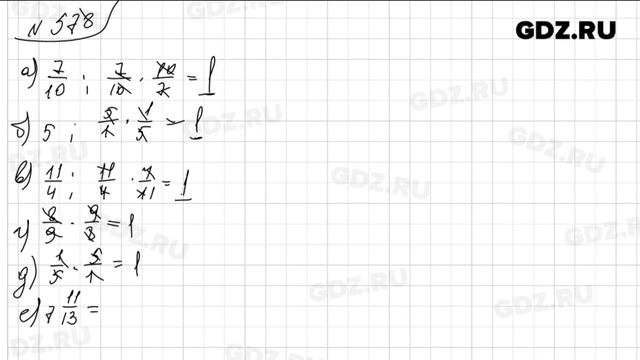 № 578 - Математика 6 класс Виленкин смотреть онлайн