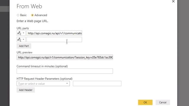 8.2 Получение данных из CoMagic — Курс «Power Bi для интернет-маркетинга» смотреть онлайн