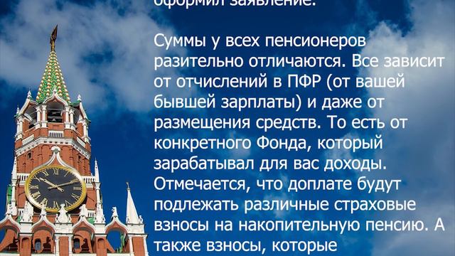 Новая денежная прибавка пенсионерам от ПФР с 1 июля! смотреть онлайн