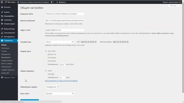 Настройка TinyMCE - панель инструментов написания статьи смотреть онлайн