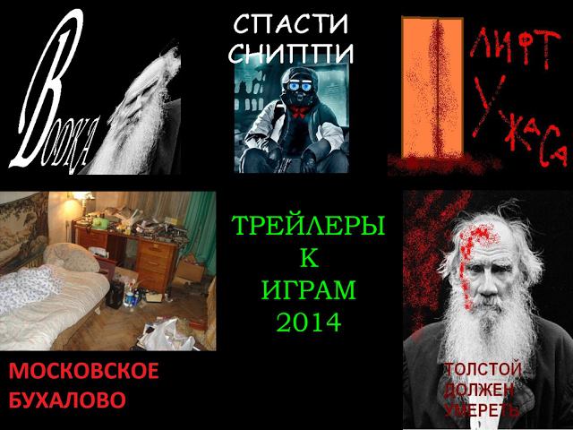 Трейлер к играм от Terra Studio Russia (2017) смотреть онлайн