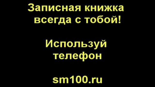 Используйте телефон для записи важных мыслей смотреть онлайн