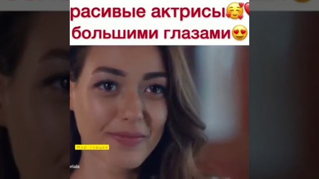 Турецкие актрисы без макияжа. Турецкие актрисы с большими глазами. Самые красивые турецкие актрисы смотреть онлайн
