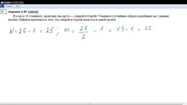 Начала теории вероятности, Классическое определение вероятности; ЕГЭ по математике 2023 (проф. ур.)