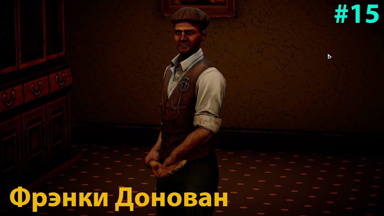 Empire of Sin - Make it Count #15 Минус один босс и облава БР!!!Максимальная сложность! смотреть онлайн