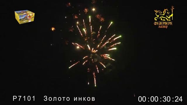 P7101 Золото инков (0,8" х 100 зарядов) смотреть онлайн