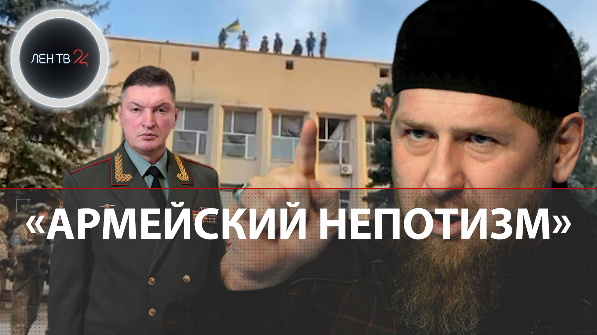 Почему сдали Красный Лиман? | Кадыров в гневе | Обращение мэра Лимана