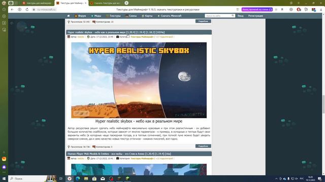 Как установить текстуры на майнкрафт смотреть онлайн