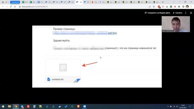 Анализ рендеринга JS с помощью Screaming Frog SEO Spider