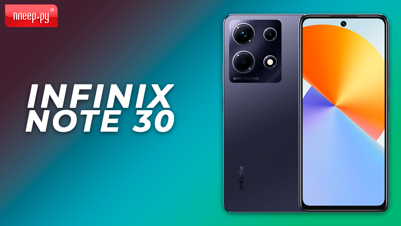 Обзор Infinix Note 30 смотреть онлайн
