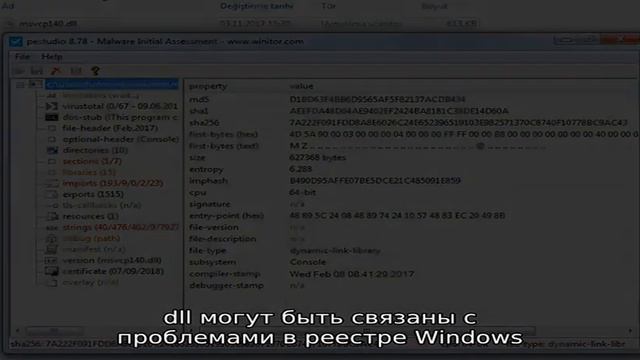 Window.dll: как исправить ошибки «файл не найден» смотреть онлайн