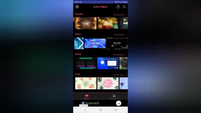 КАК СДЕЛАТЬ ИНТРО. смотреть онлайн