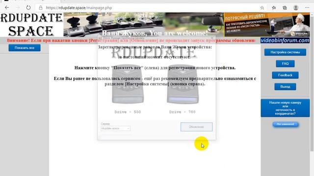 Trendvision Drive регистрация и обновление на RDupdate.space смотреть онлайн