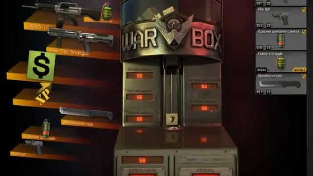 Выбиваем USAS-12 в Warface. смотреть онлайн