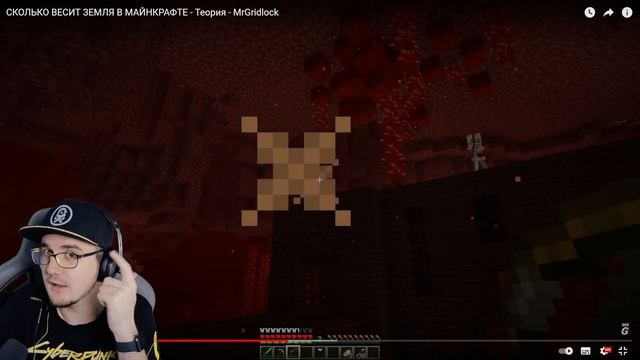 СКОЛЬКО ВЕСИТ ЗЕМЛЯ В МАЙНКРАФТЕ ► MineCraft ( Mr Gridlock ) | Реакция смотреть онлайн