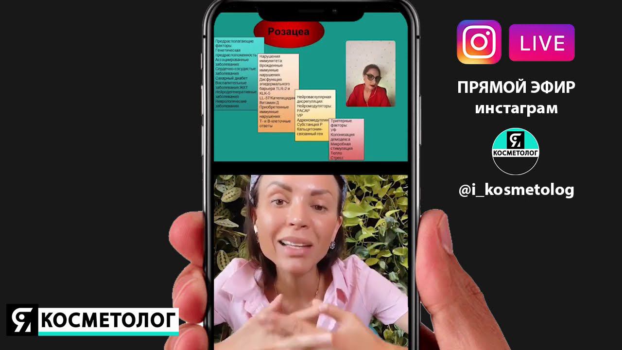 Лазерная терапия стероид-зависимой формы розацеа с помощью неодимового лазера смотреть онлайн