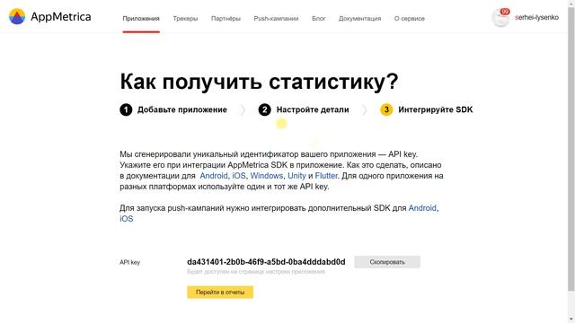AppMetrica.Яндекс: отслеживай установки и покупки в приложениях бесплатно! смотреть онлайн