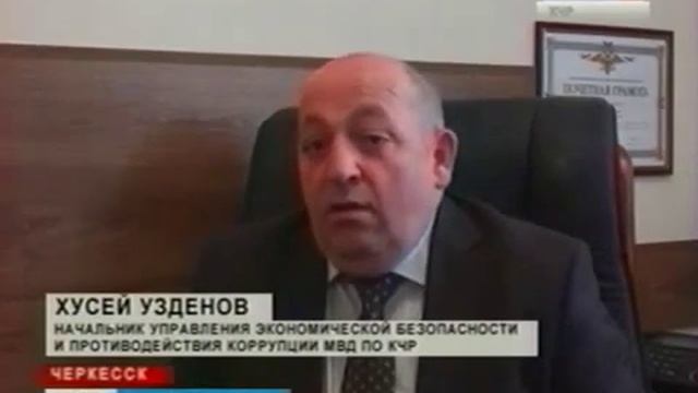 Сотрудники УЭБ и ПК МВД по КЧР выявили факт хищения бюджетных средств на 350 миллионов рублей смотреть онлайн