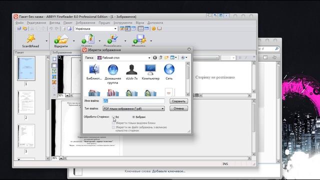 Tutorial save images JPG to PDF смотреть онлайн